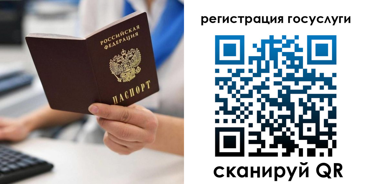 прописка в Мариинском Посаде