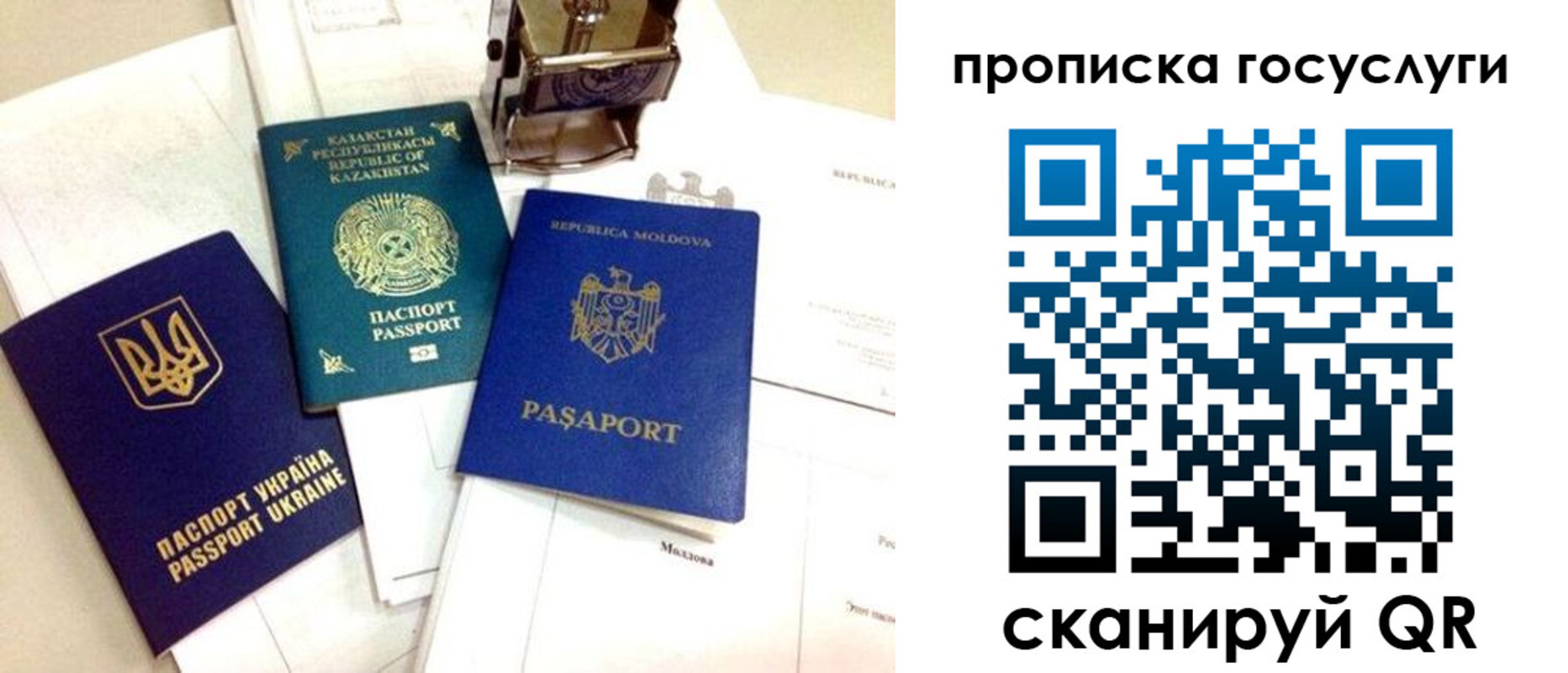 купить прописку в Мариинском Посаде