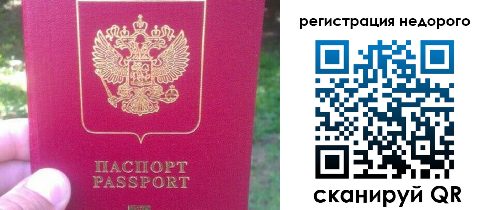 миграционный учет в Мариинском Посаде