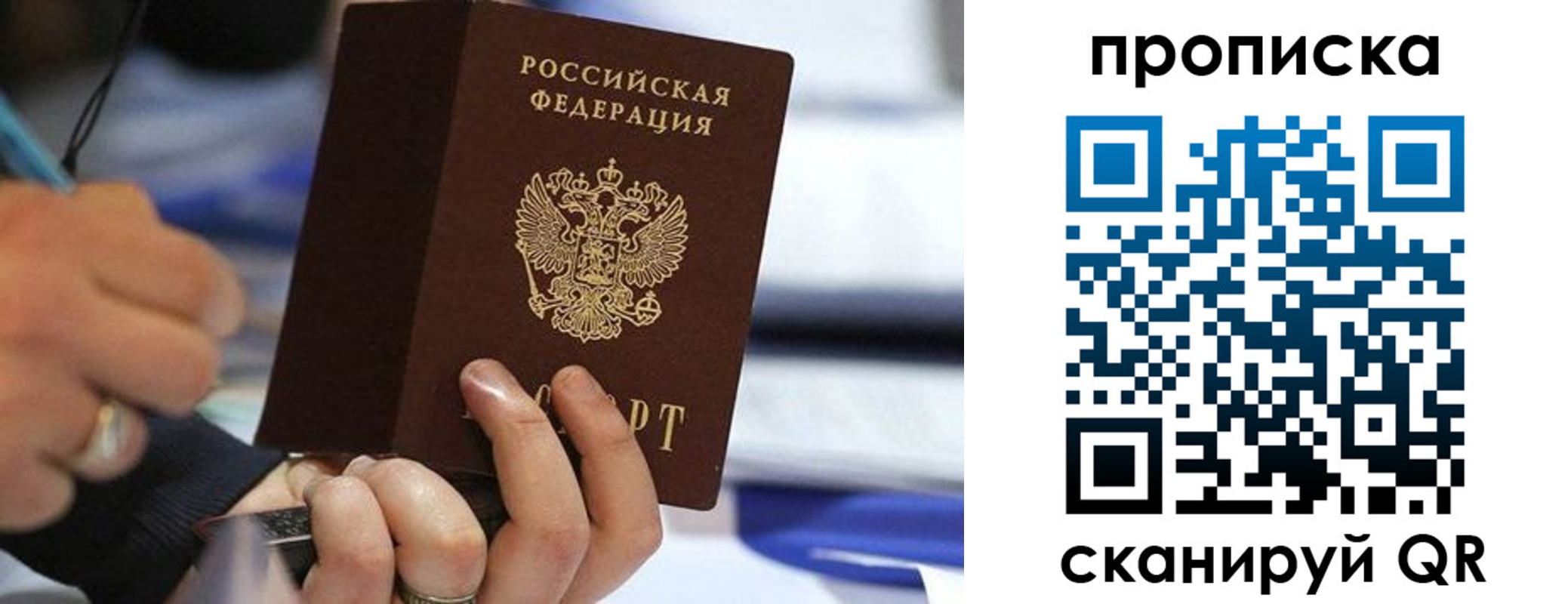 временная регистрация для школы в Мариинском Посаде